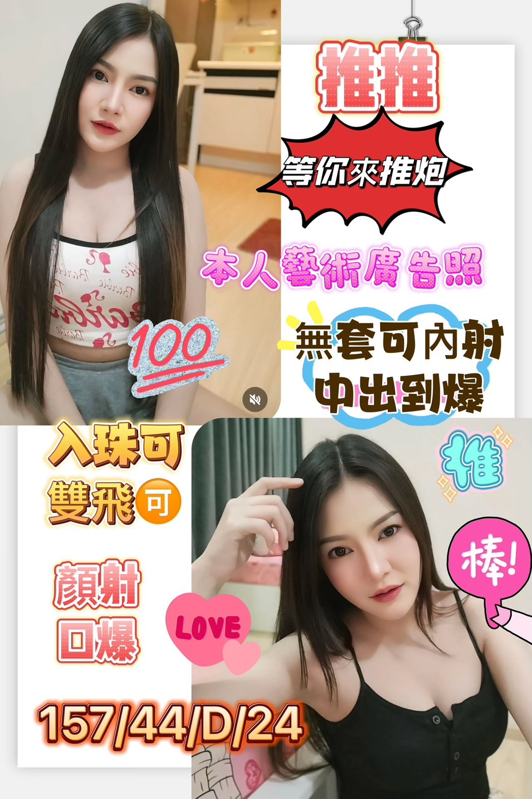 大溪區定點茶/外送茶 小玉 164/52/33/38E